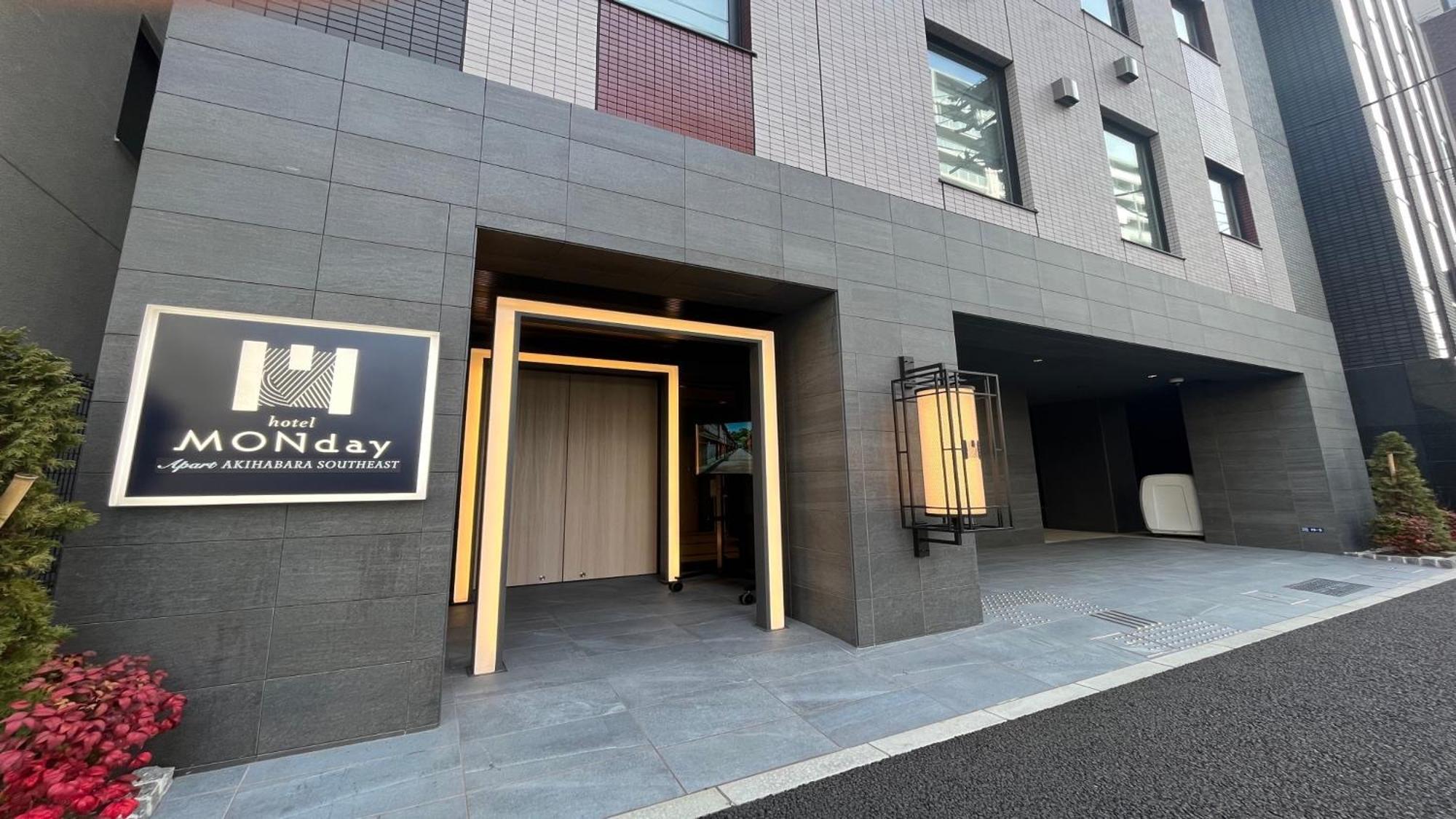Monday Apart Asakusabashi Akihabara โตเกียว ภายนอก รูปภาพ